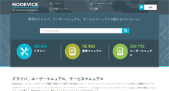 Desktop Screenshot of nodevice.jp