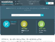 Tablet Screenshot of nodevice.jp